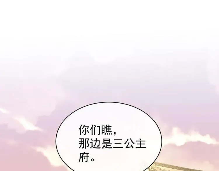 女帝多蓝颜 第103话 谁说清白定贵贱？ 第4页