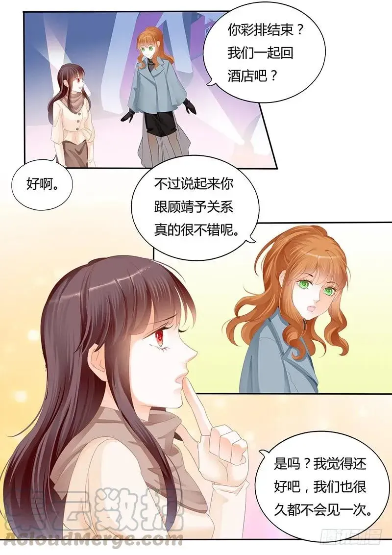 闪婚娇妻 你能不能不要再管我 第4页