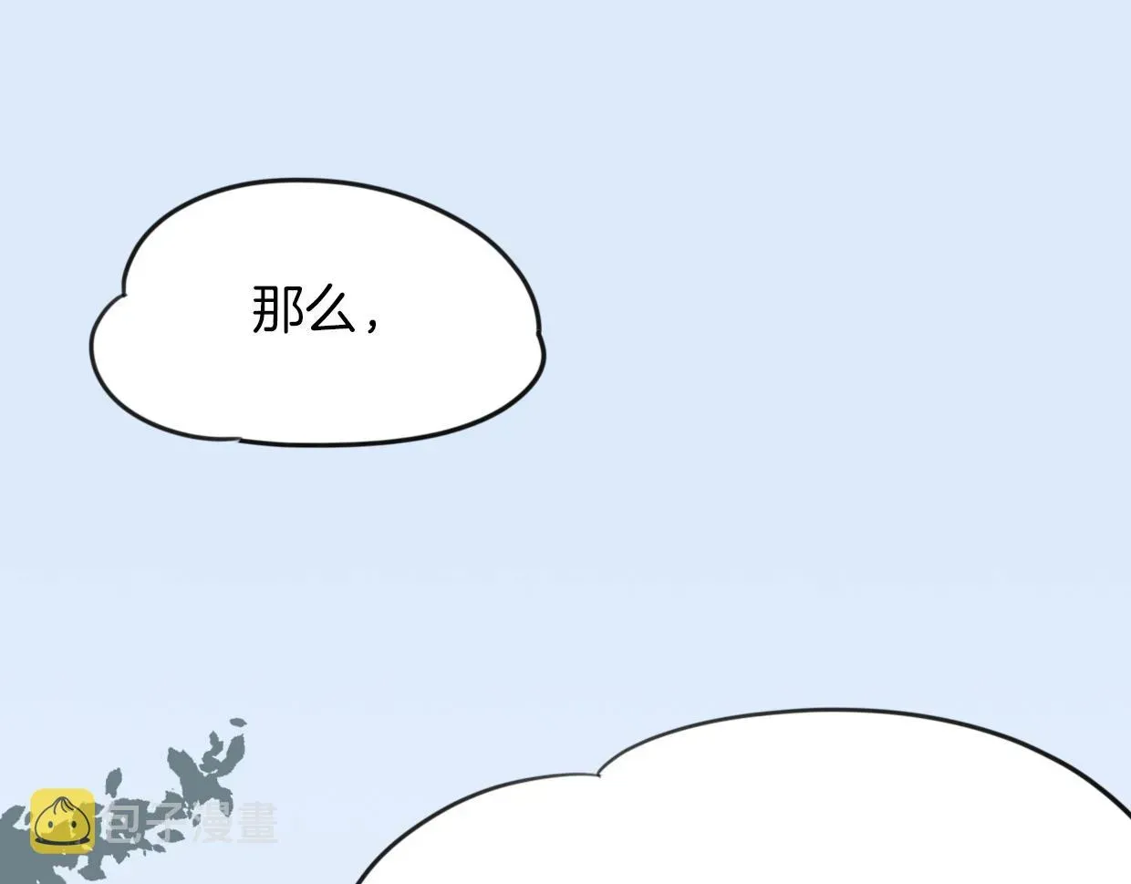 披着狼皮的羊 第31话 如同生命重要的... 第4页