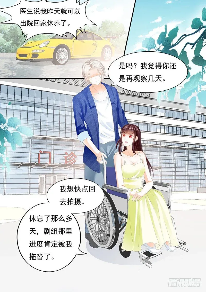 闪婚娇妻 第一次上了新闻 第4页