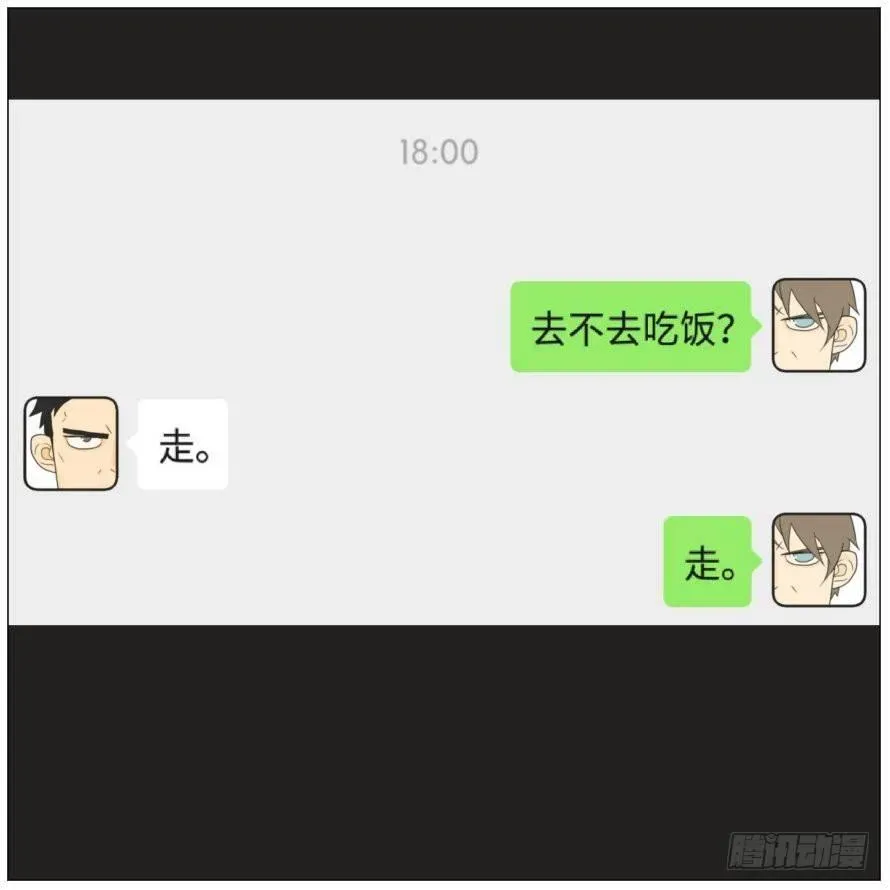 南号尚风 平淡的日子 第4页