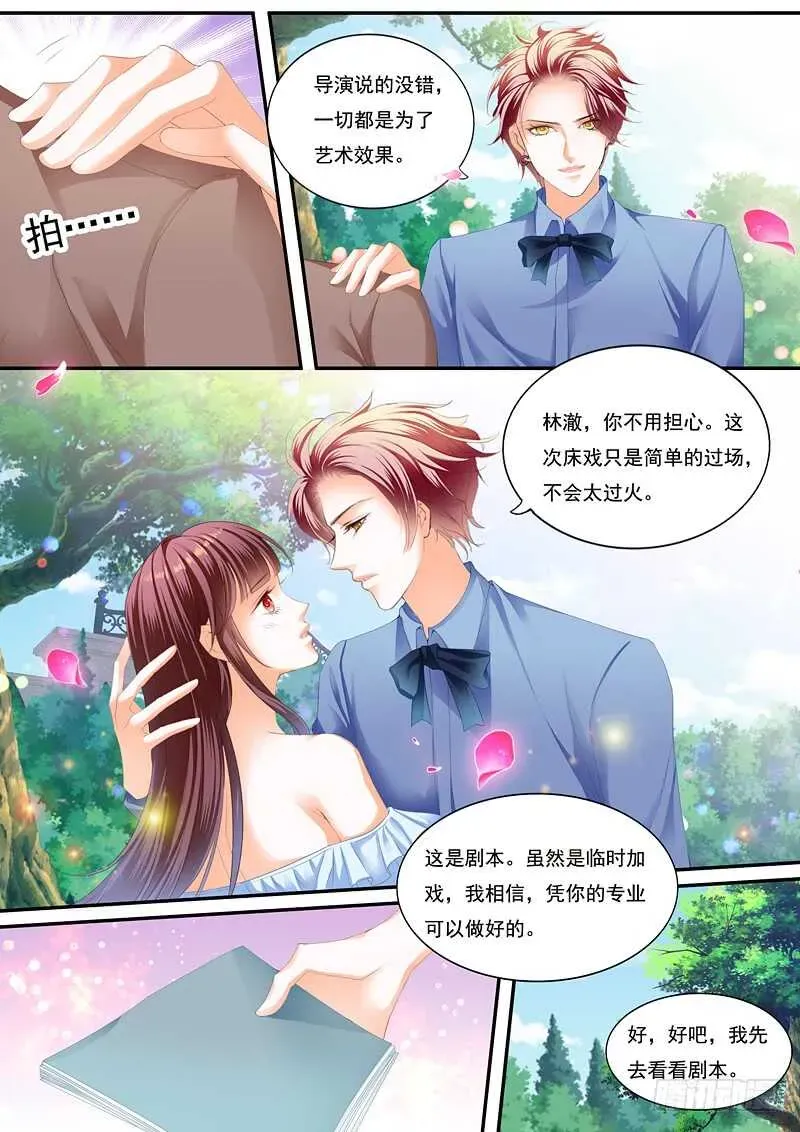 闪婚娇妻 上床戏 第4页