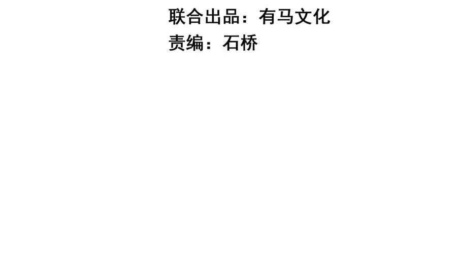 全民末日：我，病毒君王 恶魔、瘟疫与初吻 第4页