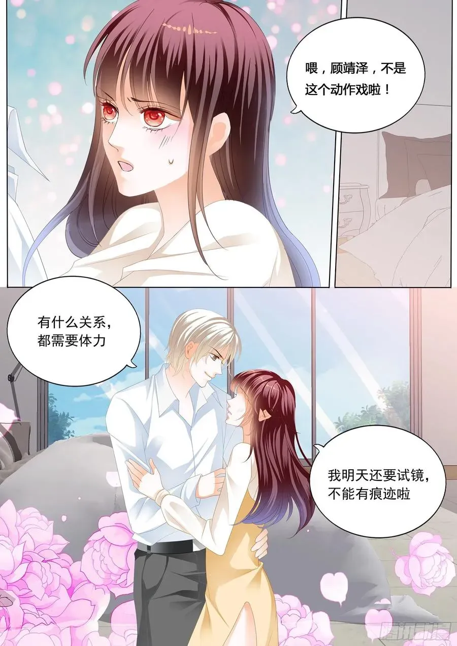 闪婚娇妻 互相教学 第4页