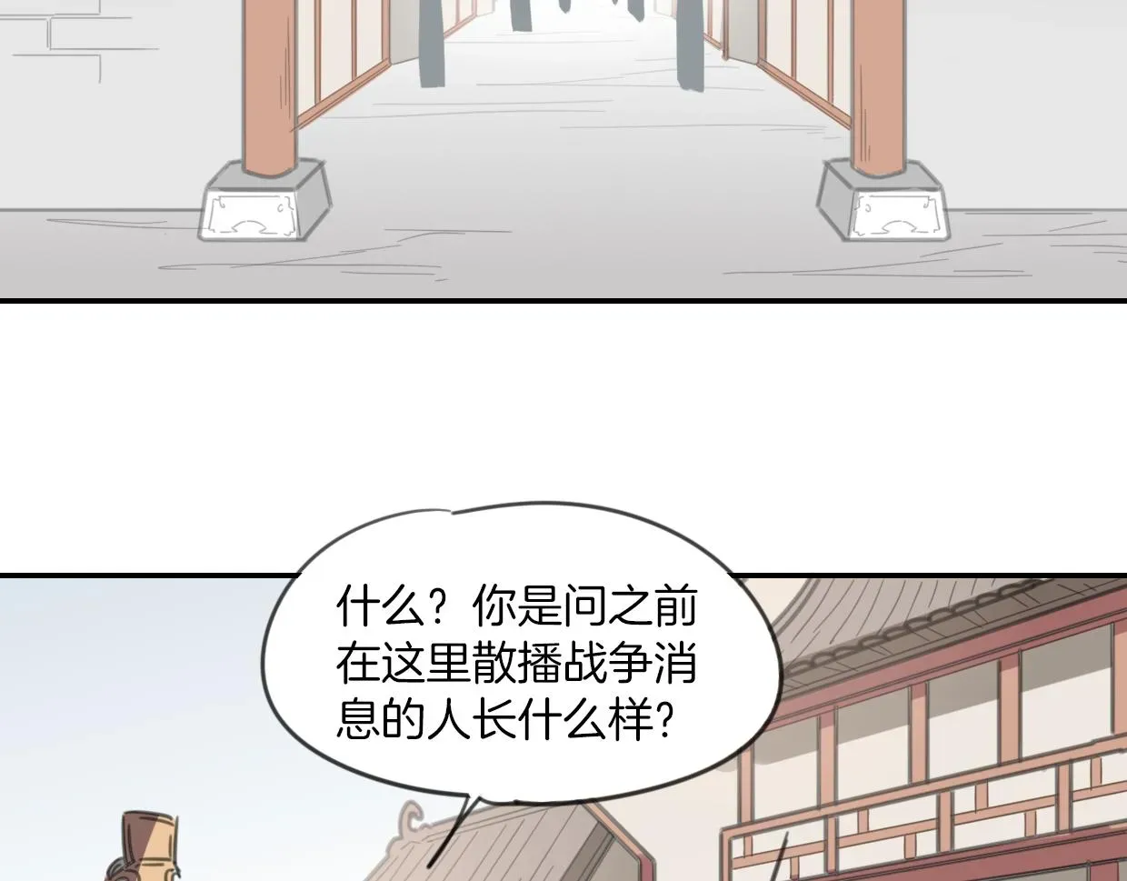 披着狼皮的羊 第54话 黑市 第4页