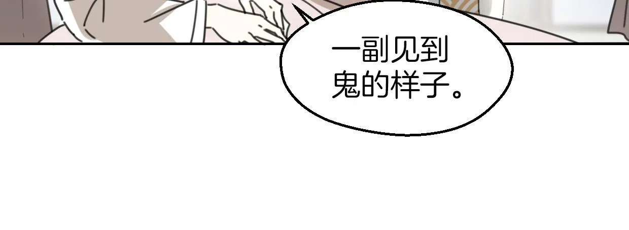 披着狼皮的羊 第61话 谁说不喜欢你了 第4页