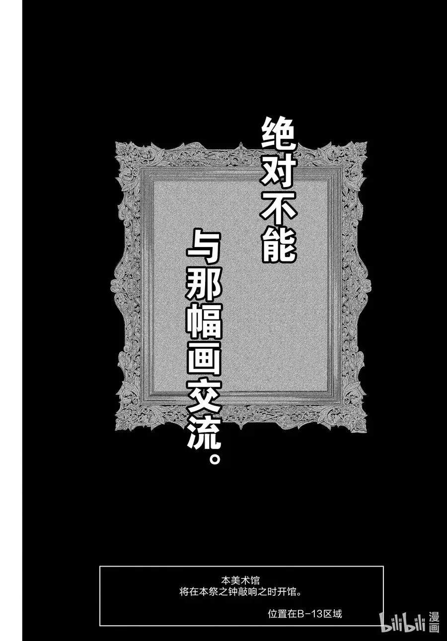 入间同学入魔了 346 开馆 第4页