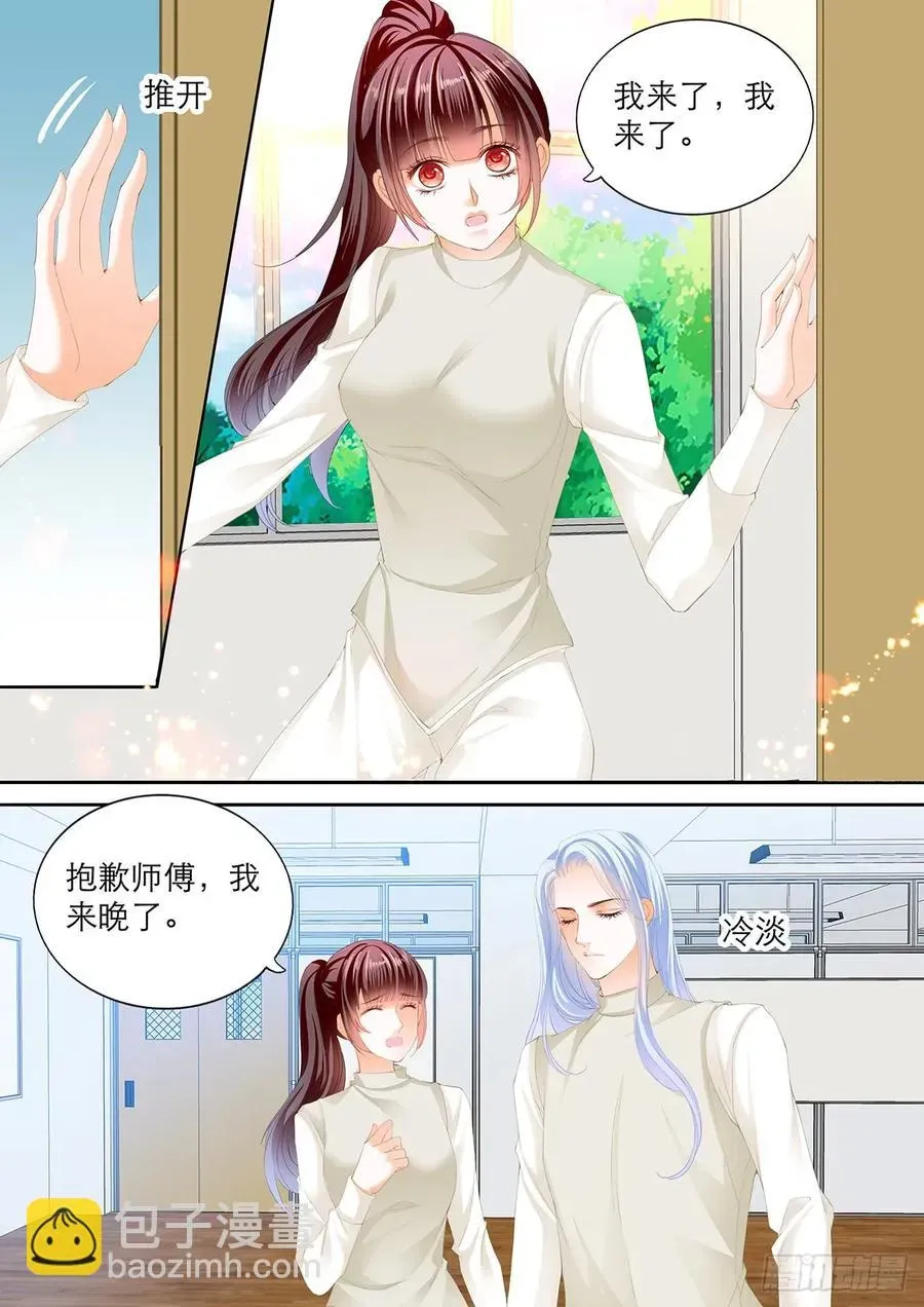 闪婚娇妻 吃师傅醋了？ 第4页