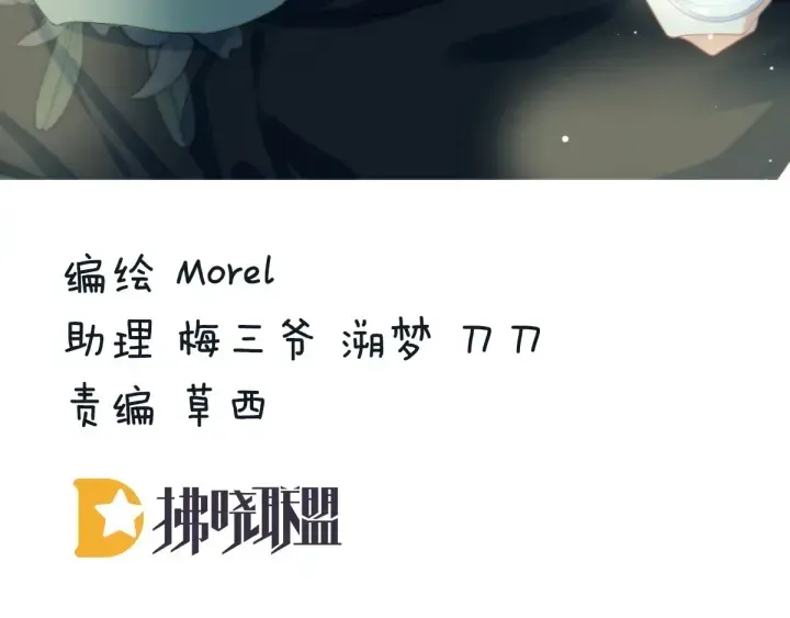 女帝多蓝颜 第136话 舔干净 第4页