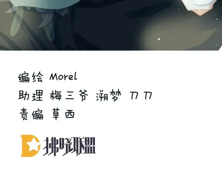 女帝多蓝颜 第145话 后院起火？ 第4页