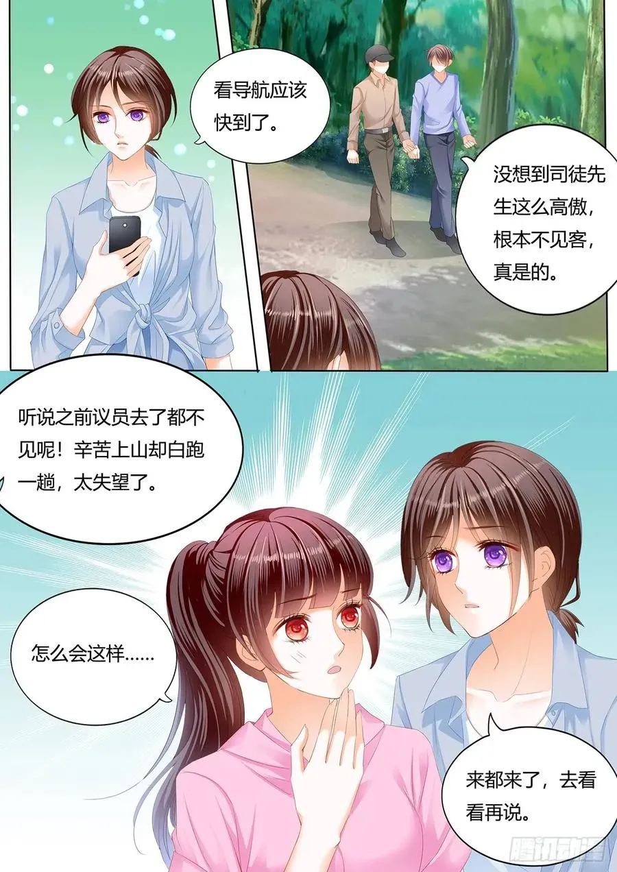 闪婚娇妻 美男师傅 第4页