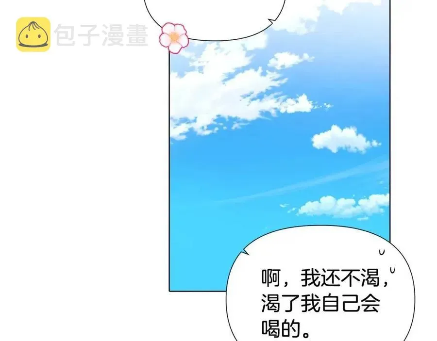 被反派识破了身份 第59话 意外的队友 第4页