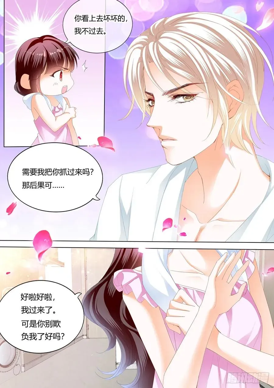 闪婚娇妻 捆绑PLAY 第4页