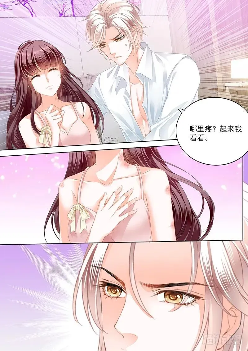 闪婚娇妻 林澈受伤 第4页