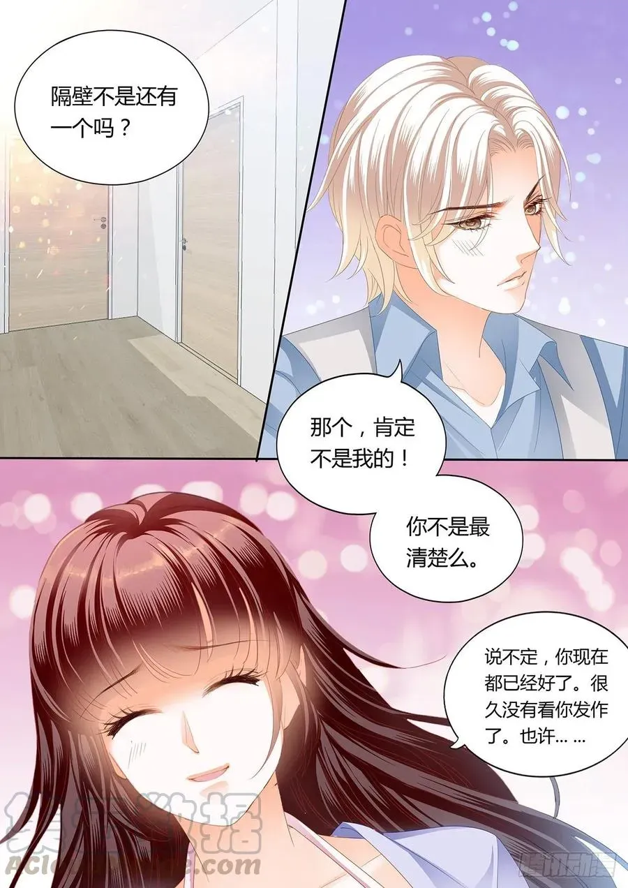 闪婚娇妻 你要坚持住哦 第4页