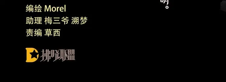 女帝多蓝颜 第38话 夫君 第4页