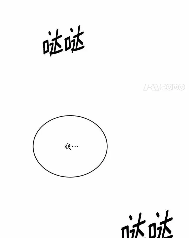 狗血暗黑文由我来改写 17.被毁坏的府邸 第4页