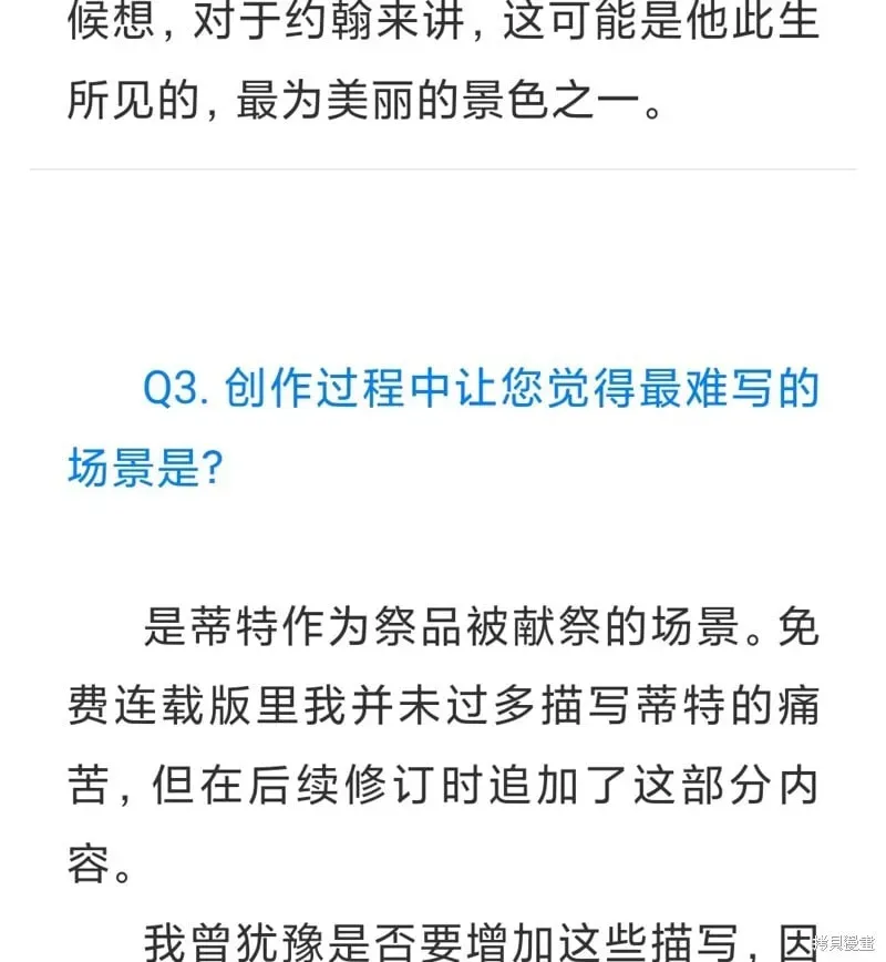 约翰爱蒂特 QNA 第4页