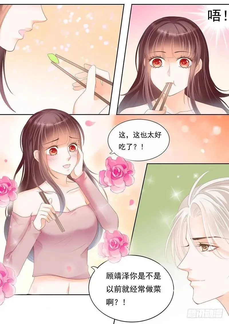 闪婚娇妻 顾靖泽气势非凡 第4页