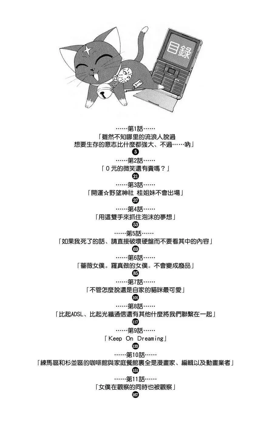 旋风管家 第13卷 第4页