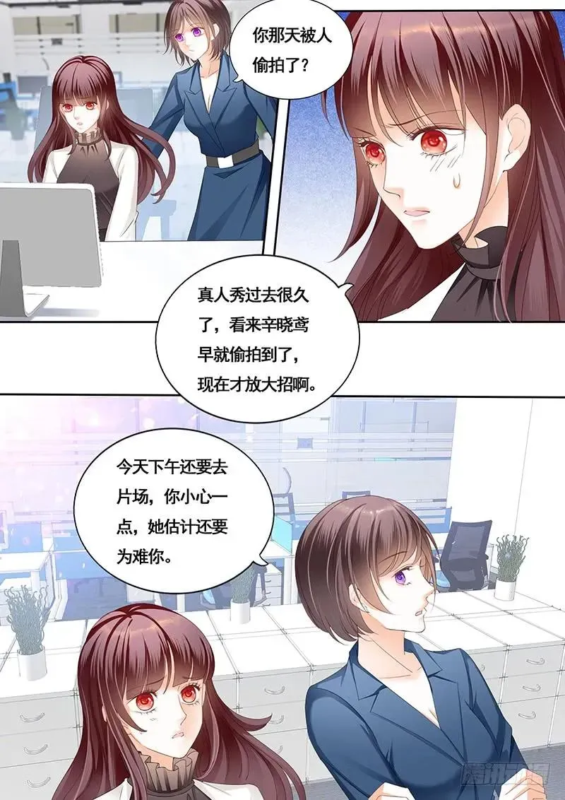 闪婚娇妻 艳照曝光 第4页