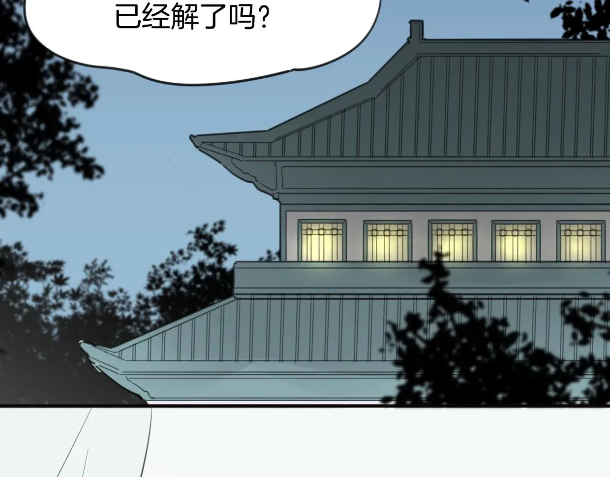 披着狼皮的羊 第30话 爱你的形状 第4页