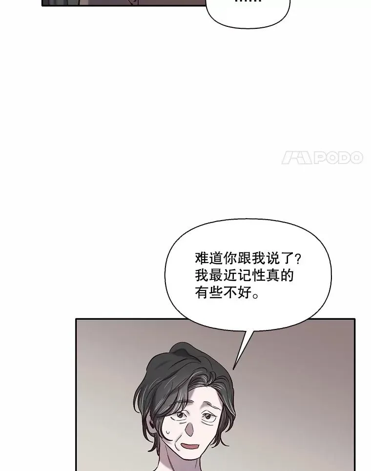 网络小说出逃记 71.当面发泄 第4页