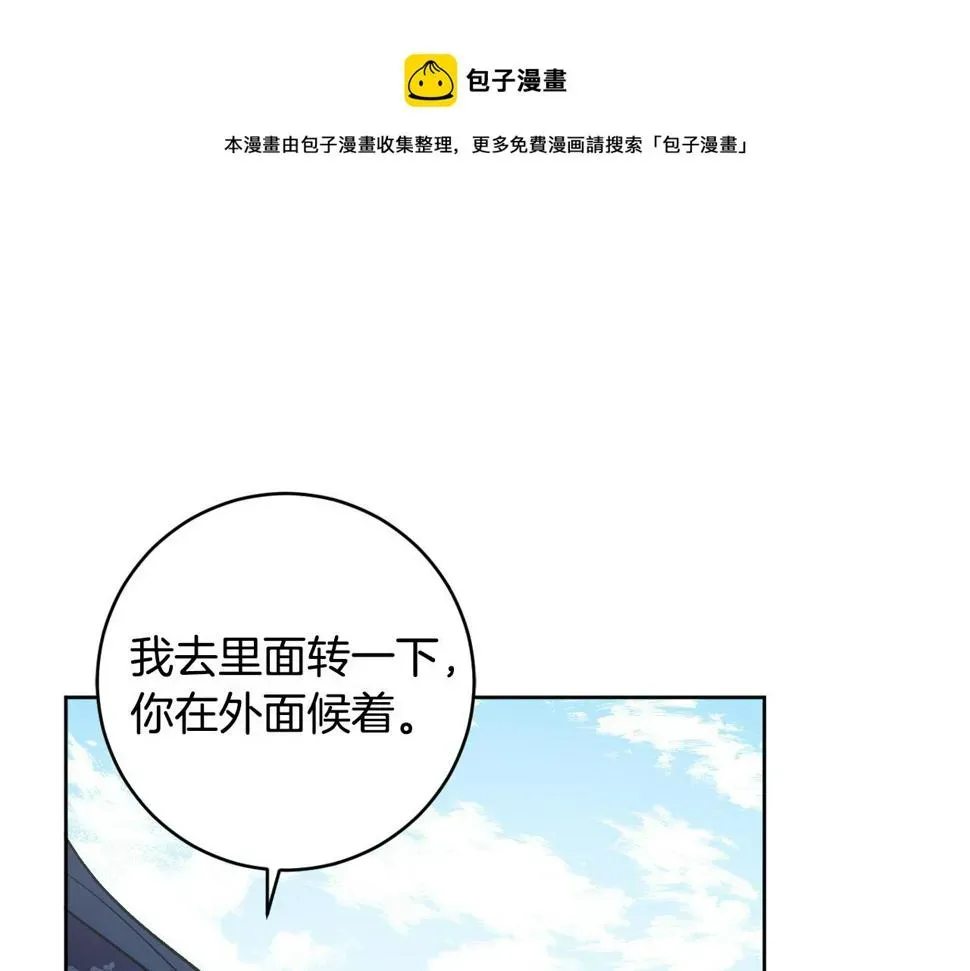 琉璃之城 第74话 嫉妒 第41页