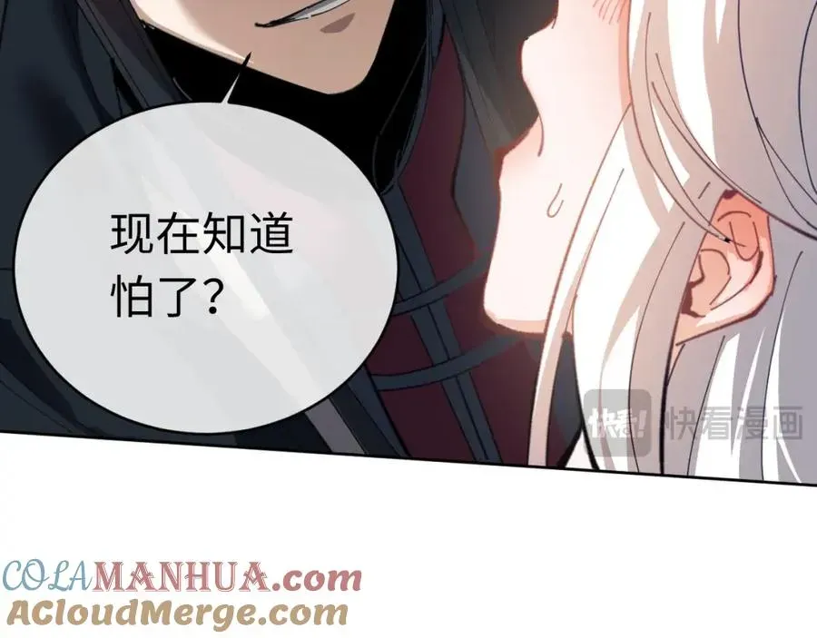 师尊：这个冲师逆徒才不是圣子 第2话 师尊！弟子这一世可不是废物！ 第41页