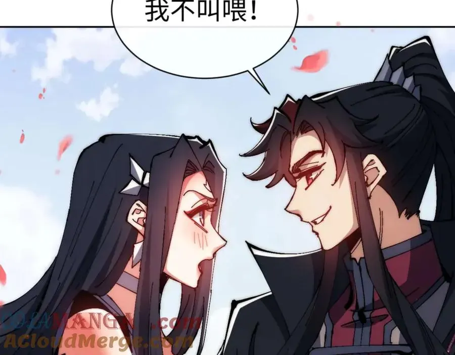 师尊：这个冲师逆徒才不是圣子 第89话 让我脸红心跳？ 第41页