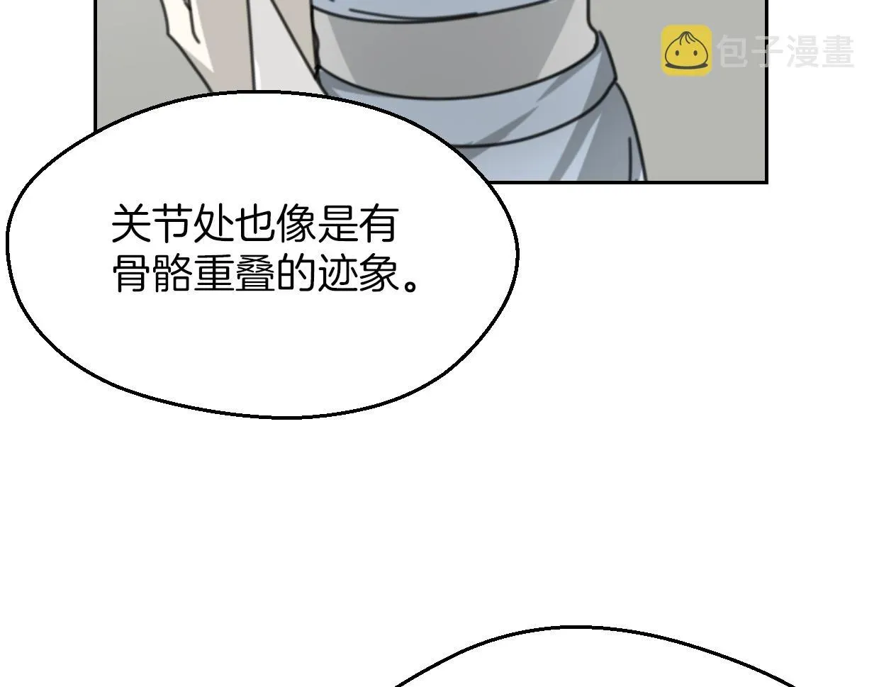 披着狼皮的羊 第60话 我终究不是她 第41页