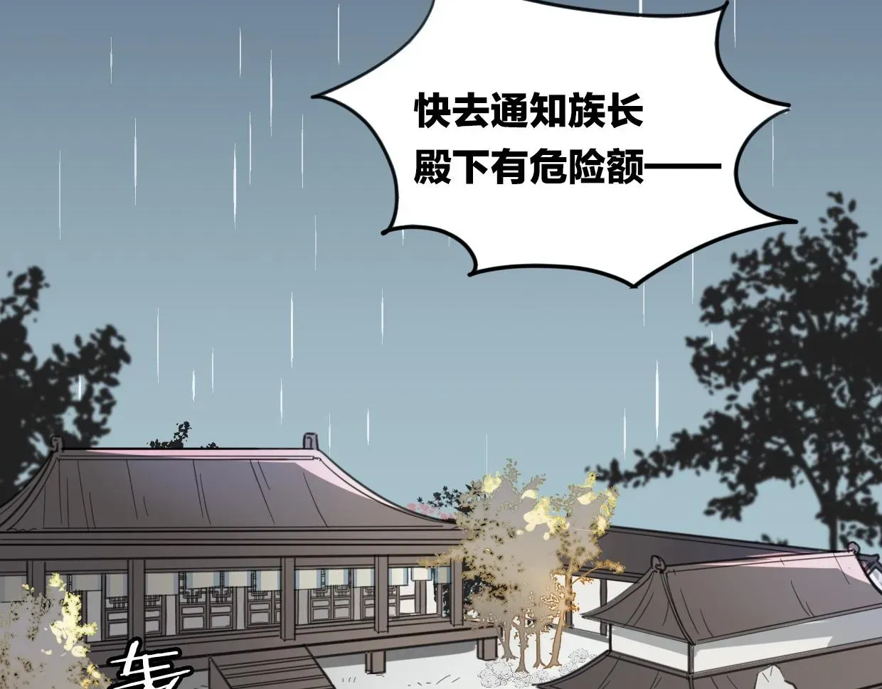 披着狼皮的羊 第48话 小白的回忆 第41页