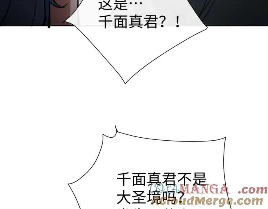 师尊：这个冲师逆徒才不是圣子 第41话 这样的楚休是最强的！ 第41页