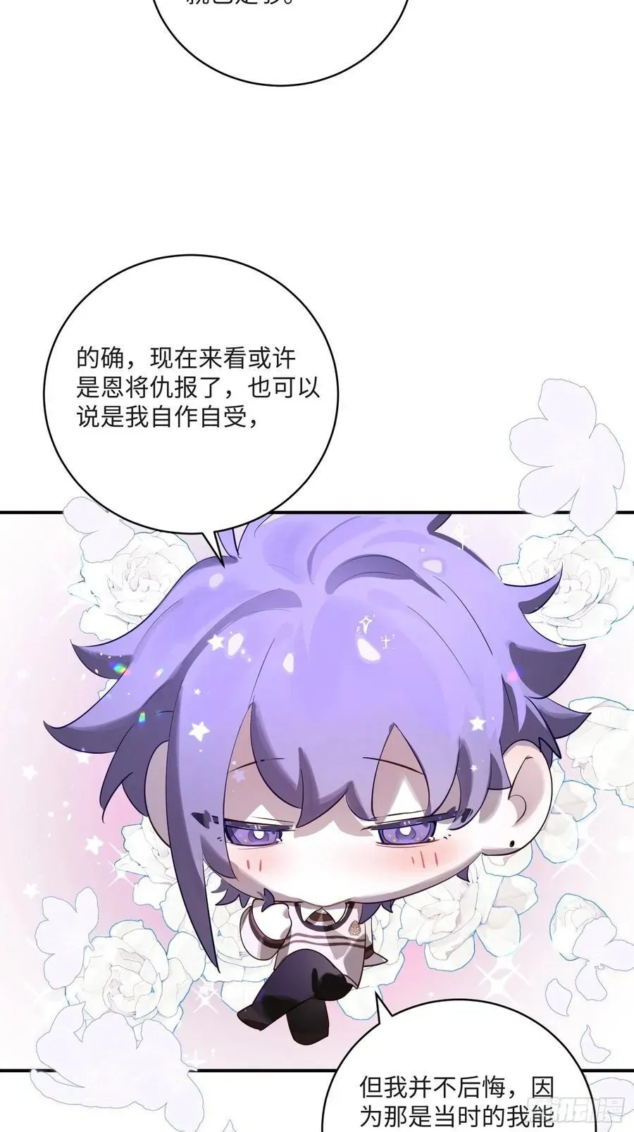 揽月，潮鸣 Ch.008 未听揽月 第41页