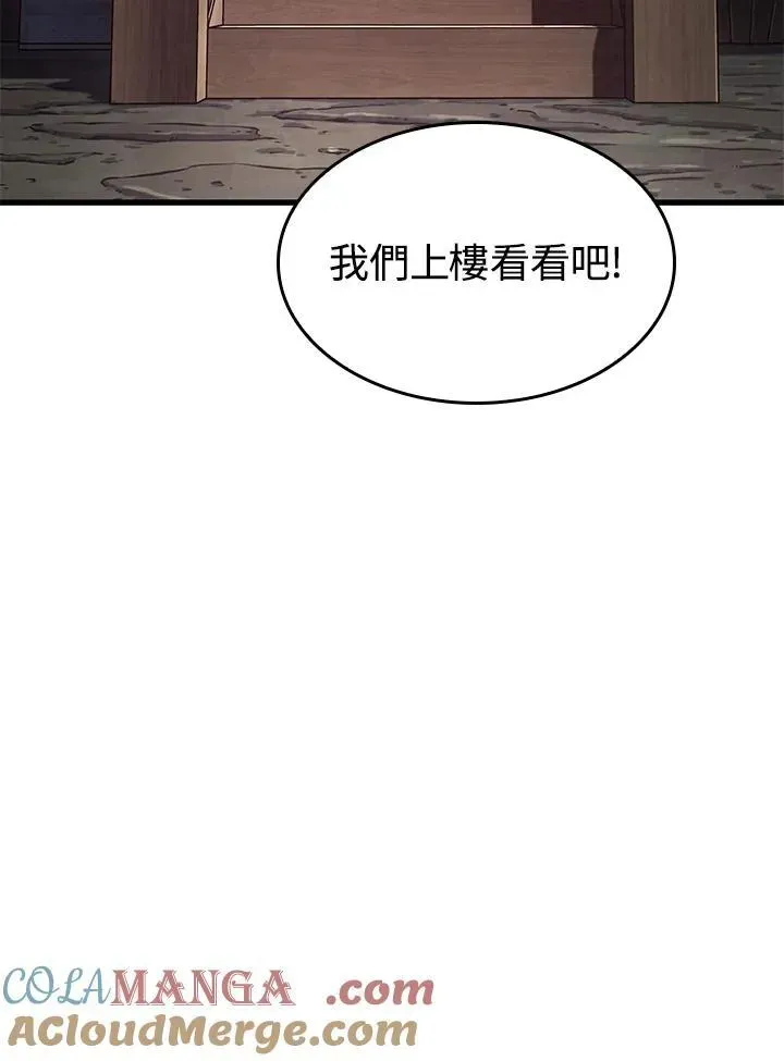 Pick me up! 第56话 第41页