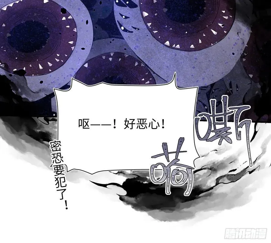 揽月，潮鸣 Ch.010 未听揽月 第41页