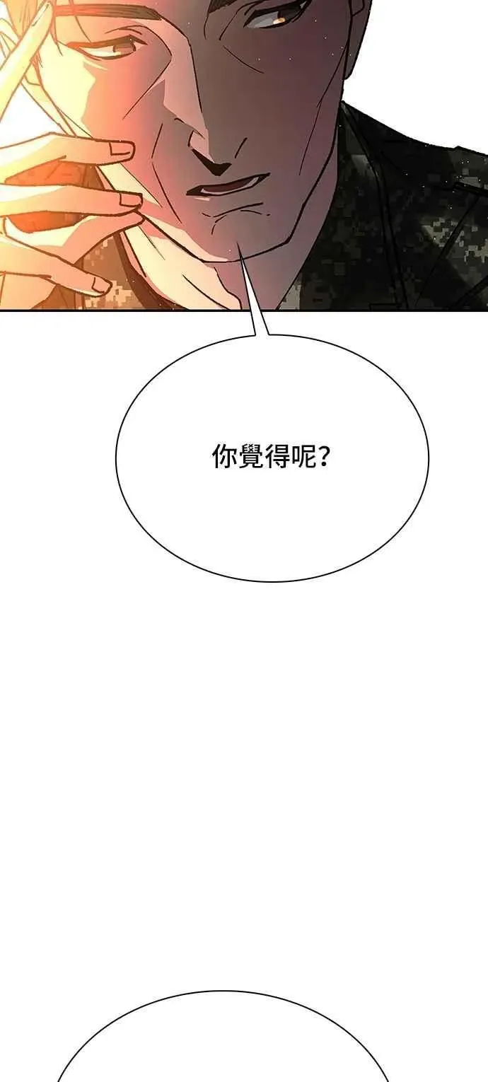 末日生存游戏 第76话 第41页