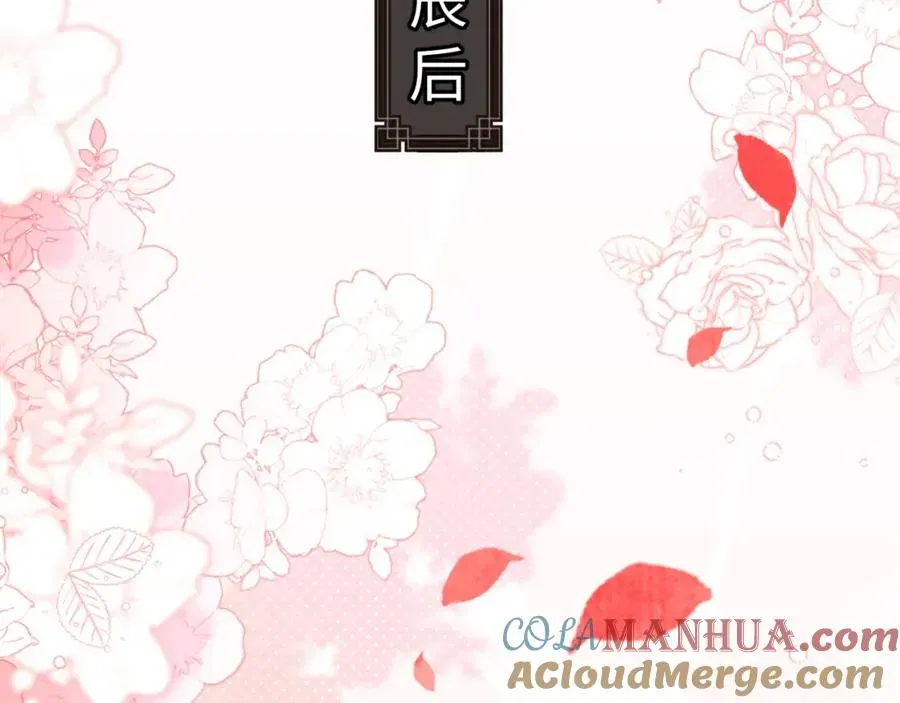 师尊：这个冲师逆徒才不是圣子 第22话 师尊，请为弟子补充修为！ 第41页