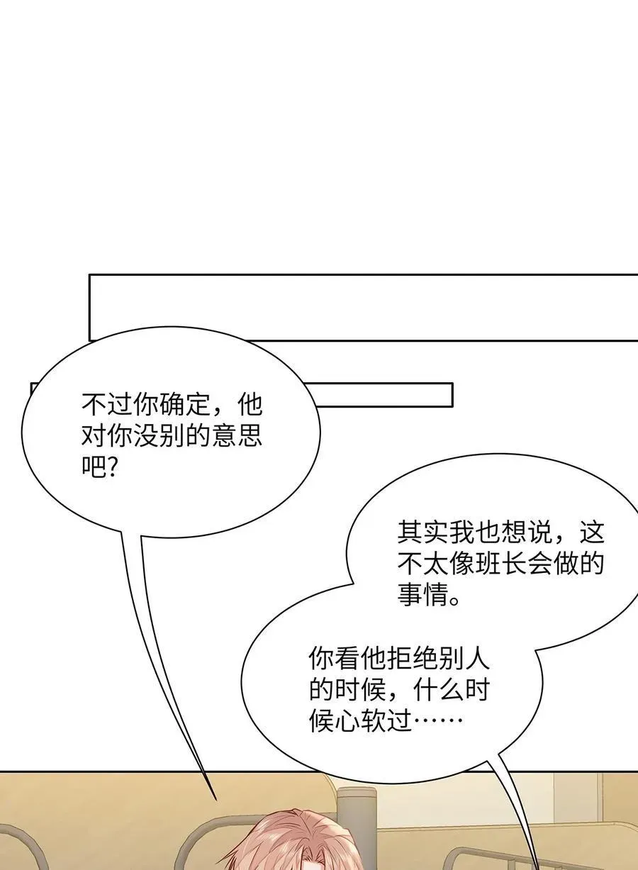 我喜欢你的信息素 31 这是什么绝美结婚照！ 第41页