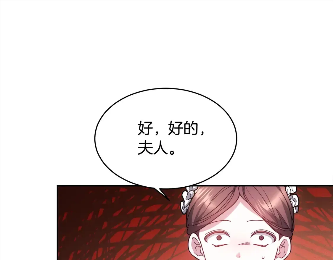 继母活命很简单 第3话 遇见猫咪公爵？ 第41页