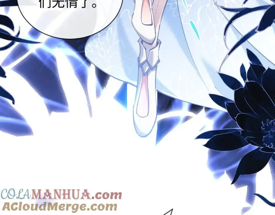 师尊：这个冲师逆徒才不是圣子 第1话 开局冲师！我楚老魔重生归来！ 第41页