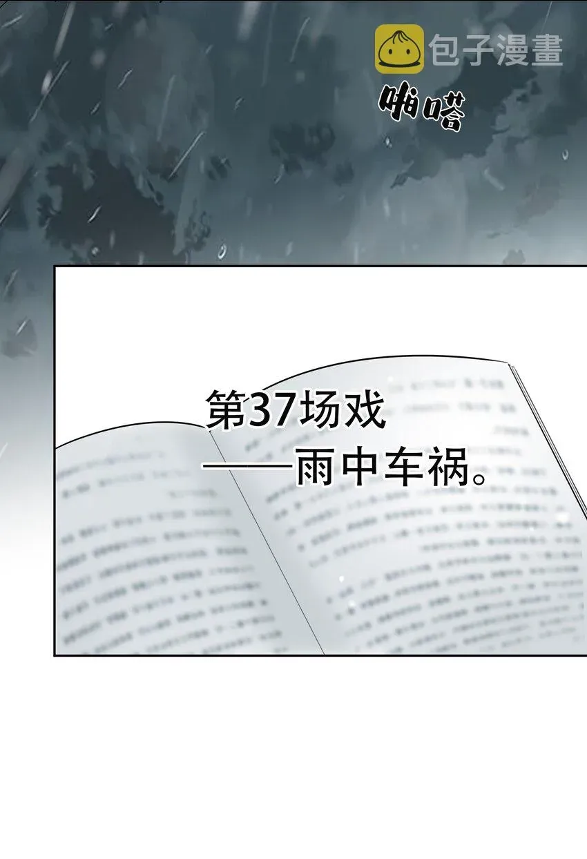 跨界演员 035 谢礼……还挺甜 第41页