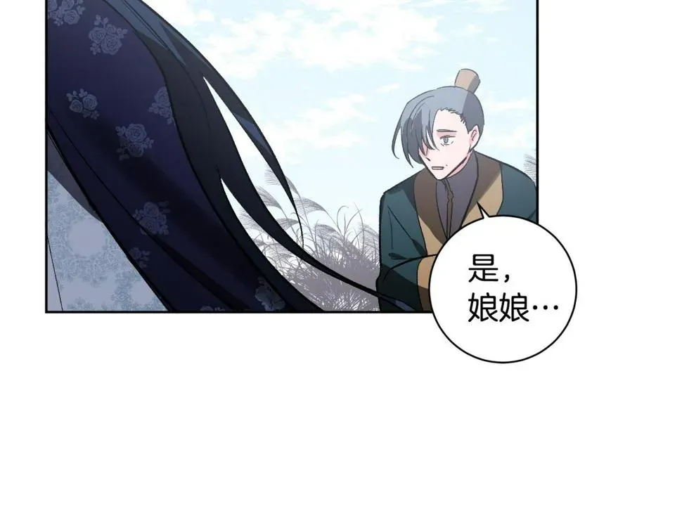 琉璃之城 第74话 嫉妒 第42页