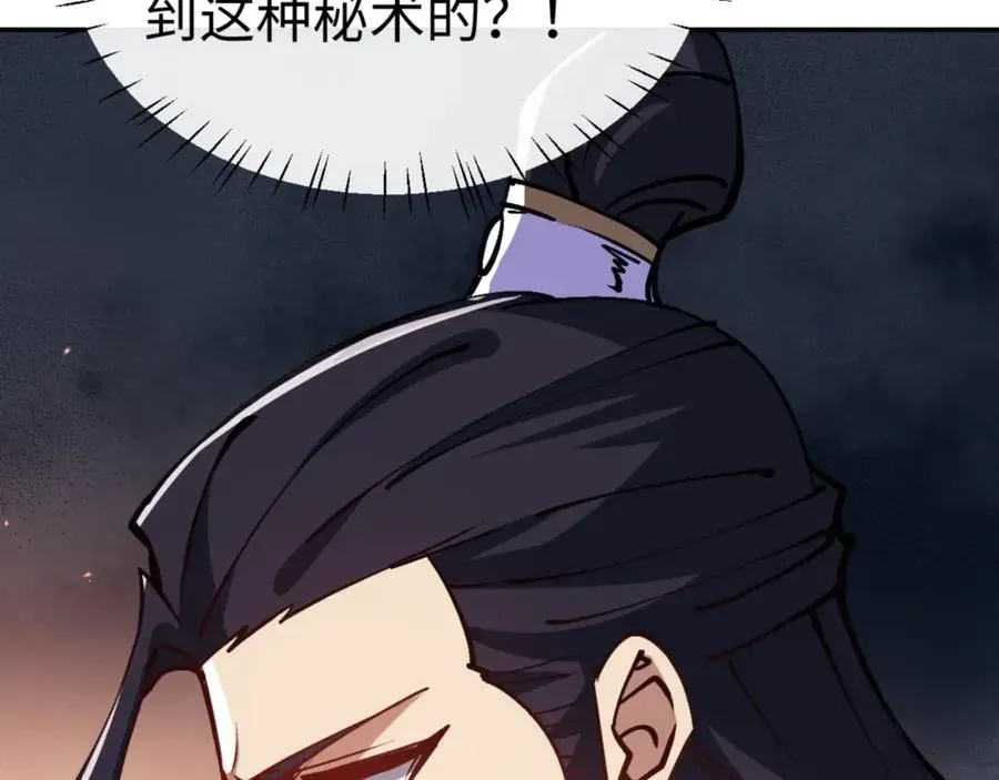 师尊：这个冲师逆徒才不是圣子 第57话 殿下，我错了嘛~ 第42页