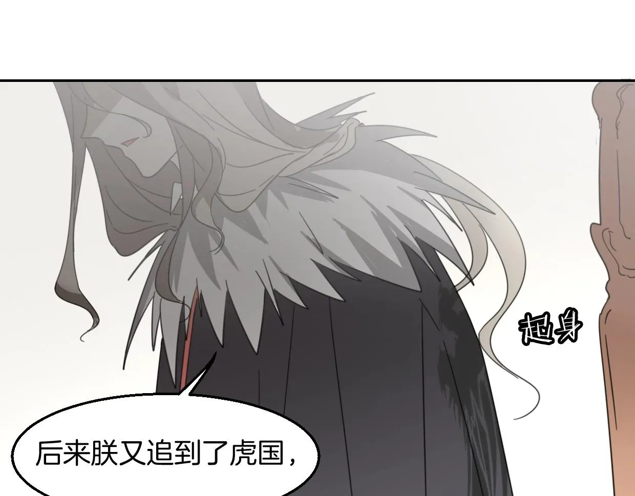 披着狼皮的羊 第71话 狼族女王 第42页