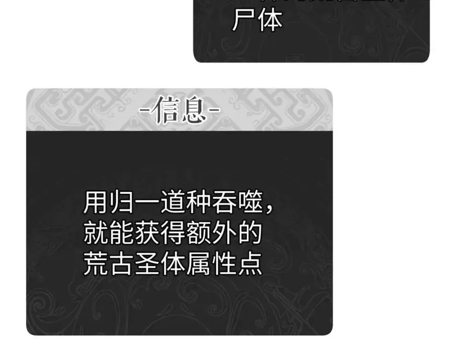 师尊：这个冲师逆徒才不是圣子 第87话 贤内助，随我进屋 第42页