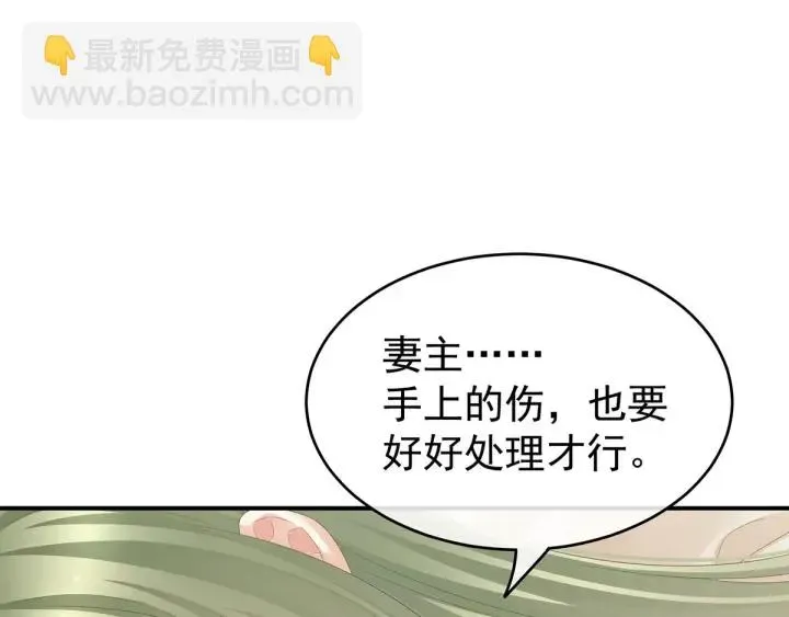 女帝多蓝颜 第157话 十全大补汤 第42页