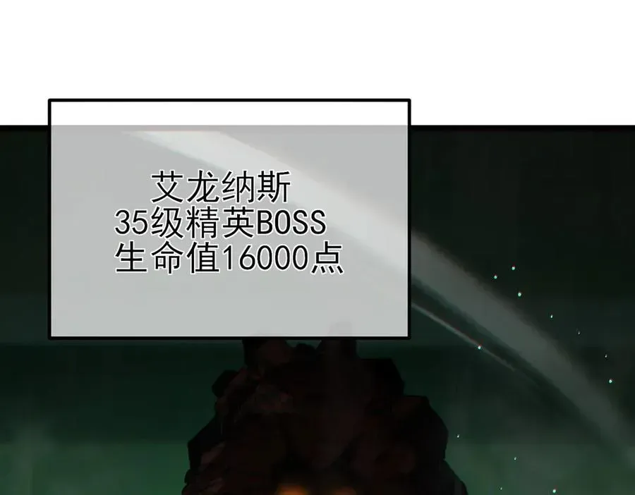 我靠无敌被动打出成吨伤害！ 第41话 指导黄天突破自我！ 第42页