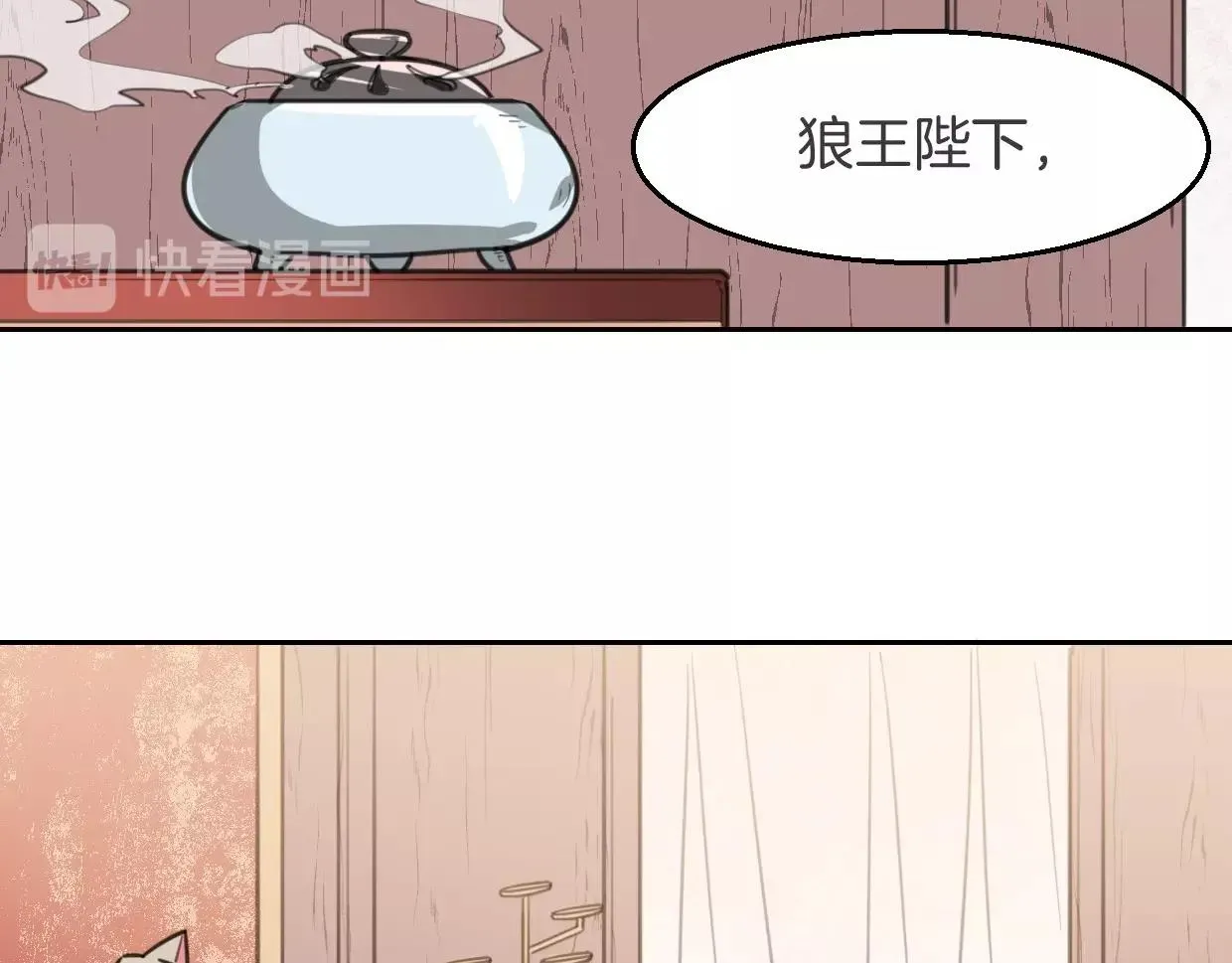 披着狼皮的羊 第76话 重要任务 第42页