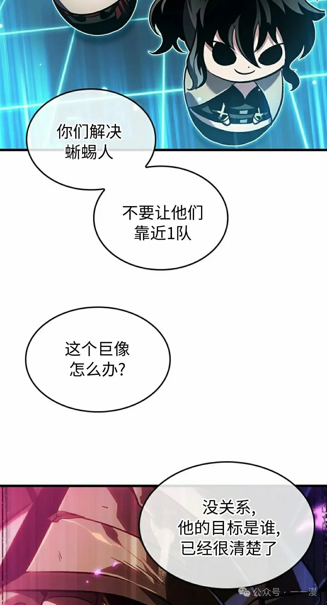 Pick me up! 第105话 第42页